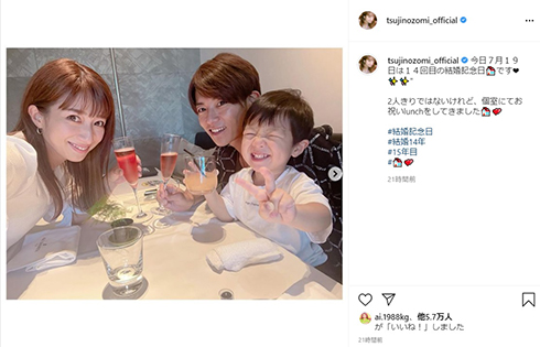 辻希美 杉浦太陽 結婚記念日