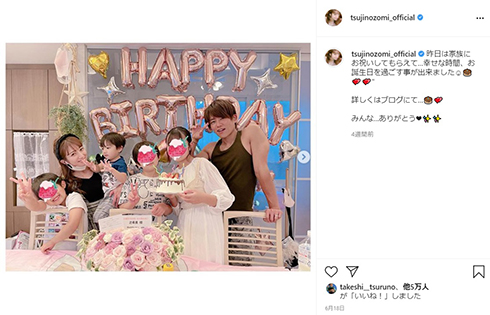 辻希美 杉浦太陽 結婚記念日