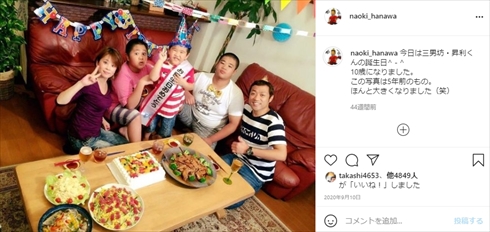 はなわ 佐賀県 関東移住 YouTube 誕生日 結婚記念日 息子 ママ 妻 インスタ