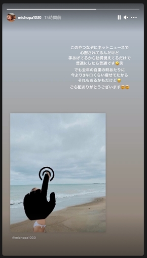 池田美優 みちょぱ インスタ スタイル 水着 痩せすぎ ガリガリ 心配