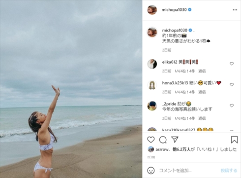 池田美優 みちょぱ インスタ スタイル 水着 痩せすぎ ガリガリ 心配
