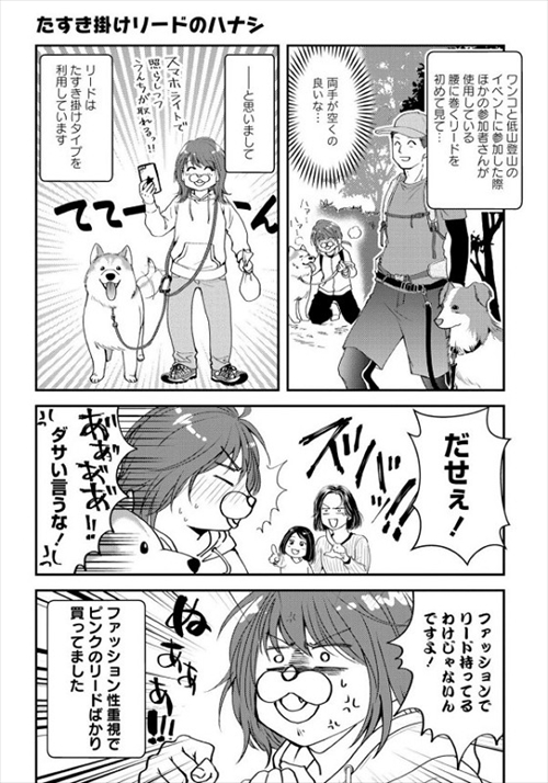 猫とハスキーとハマジ