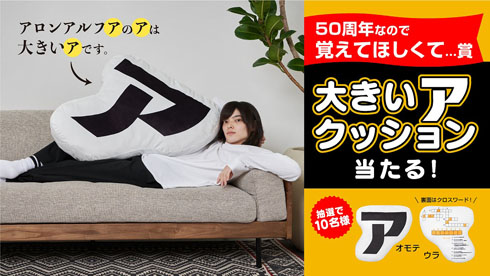 アロンアルフア