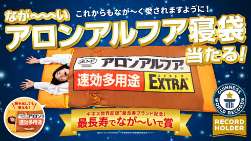 アロンアルフア