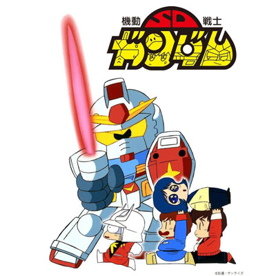 SDガンダム