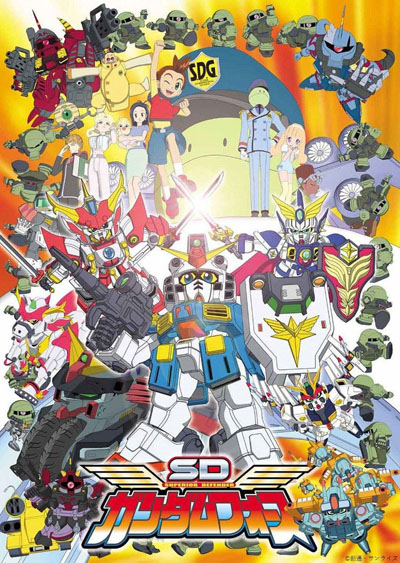 SDガンダム