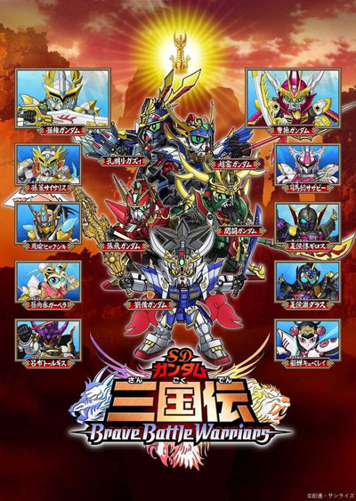 SDガンダム」待望のBlu-rayボックス発売決定 16枚組で4万2900円