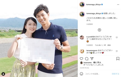 岩間恵 友永真也 バチェラー 結婚 婚姻届