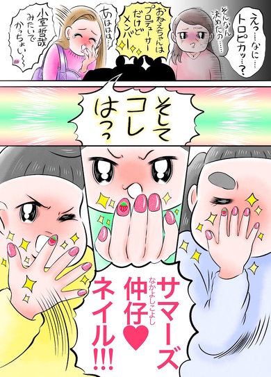 ばいばいまたね