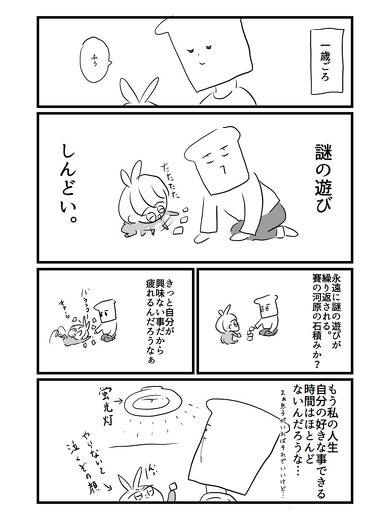 息子と趣味が合う