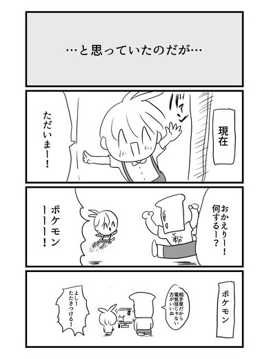 息子と趣味が合う