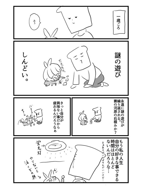 息子と趣味が合う