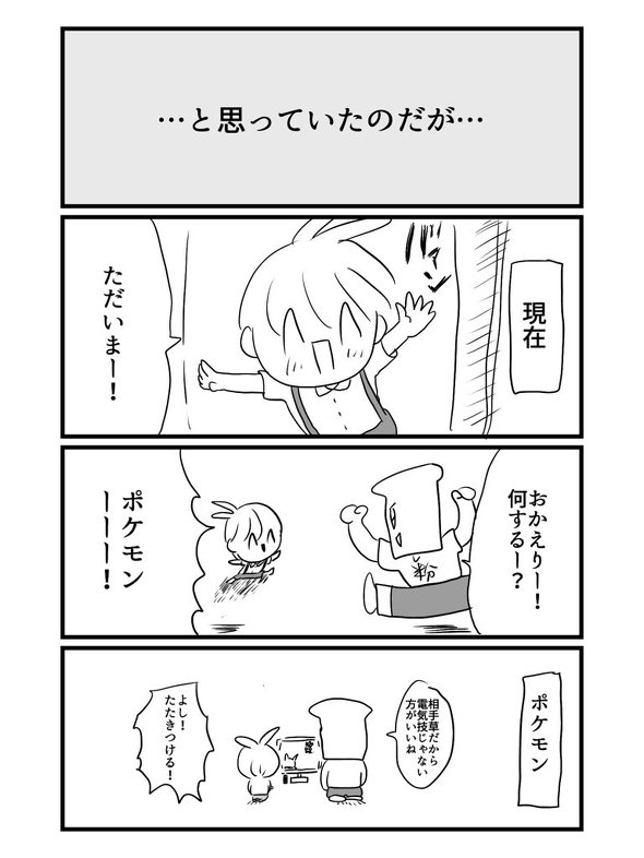 息子と趣味が合う