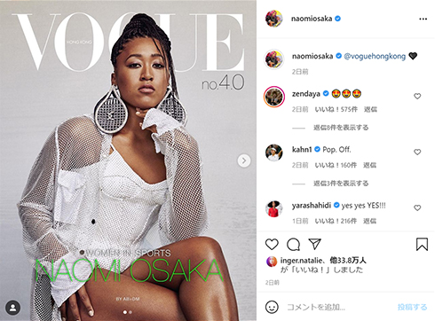 大坂なおみ 全仏 棄権 内気 うつ VOGUE 水着 メーガン・ケリー