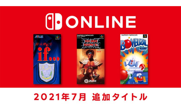 Switch Online 真・女神転生if…