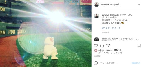 黒羽麻璃央 ACTORS☆LEAGUE2021 染谷俊之