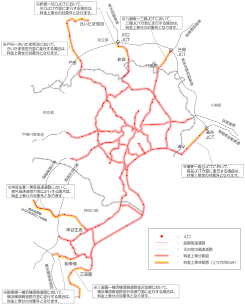 首都高 料金上乗せ 対象