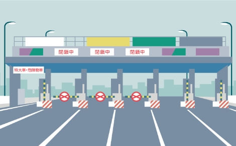 首都高 料金上乗せ 対象