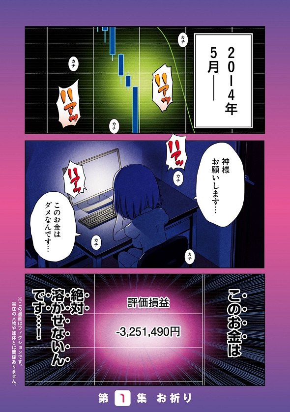 FX戦士くるみちゃん　マシーナリーとも子