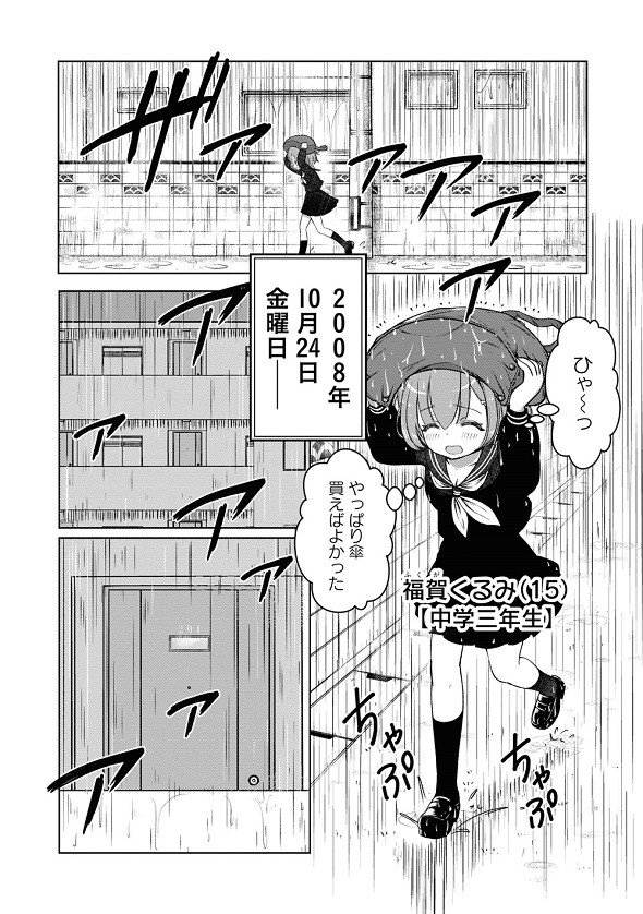 FX戦士くるみちゃん　マシーナリーとも子