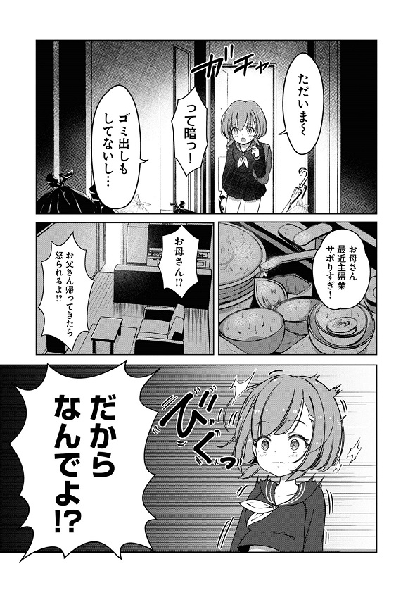 FX戦士くるみちゃん　マシーナリーとも子