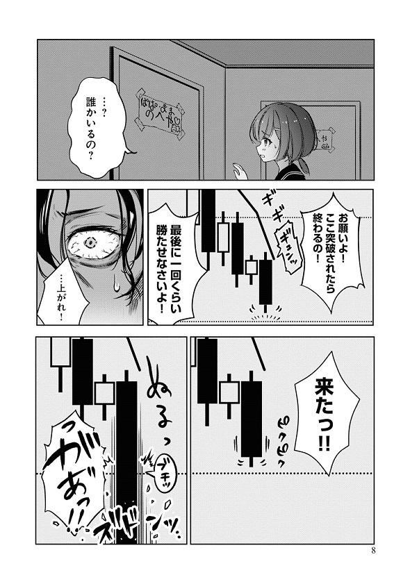 FX戦士くるみちゃん　マシーナリーとも子