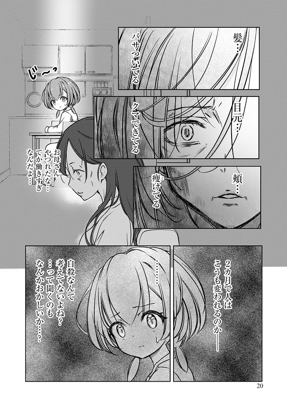 FX戦士くるみちゃん　マシーナリーとも子