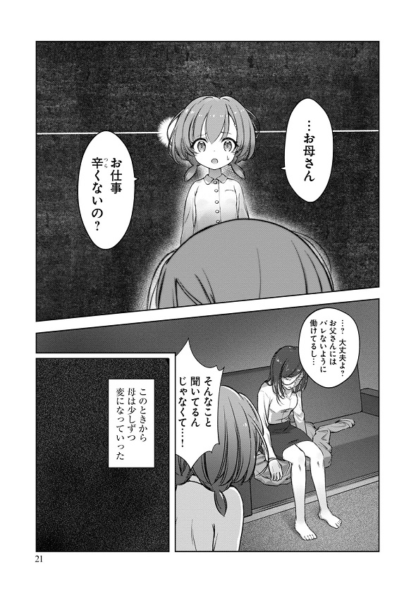 FX戦士くるみちゃん　マシーナリーとも子