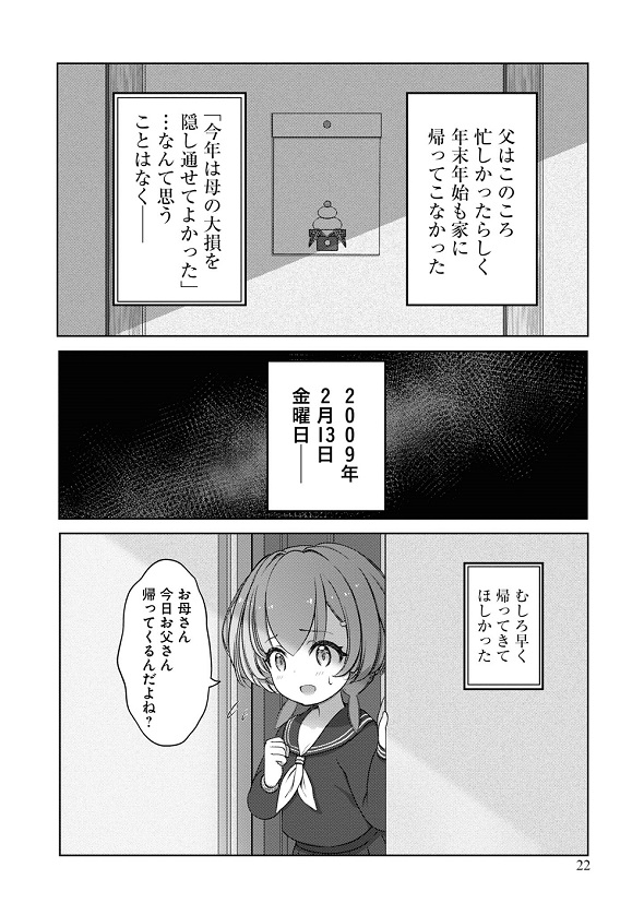 FX戦士くるみちゃん　マシーナリーとも子