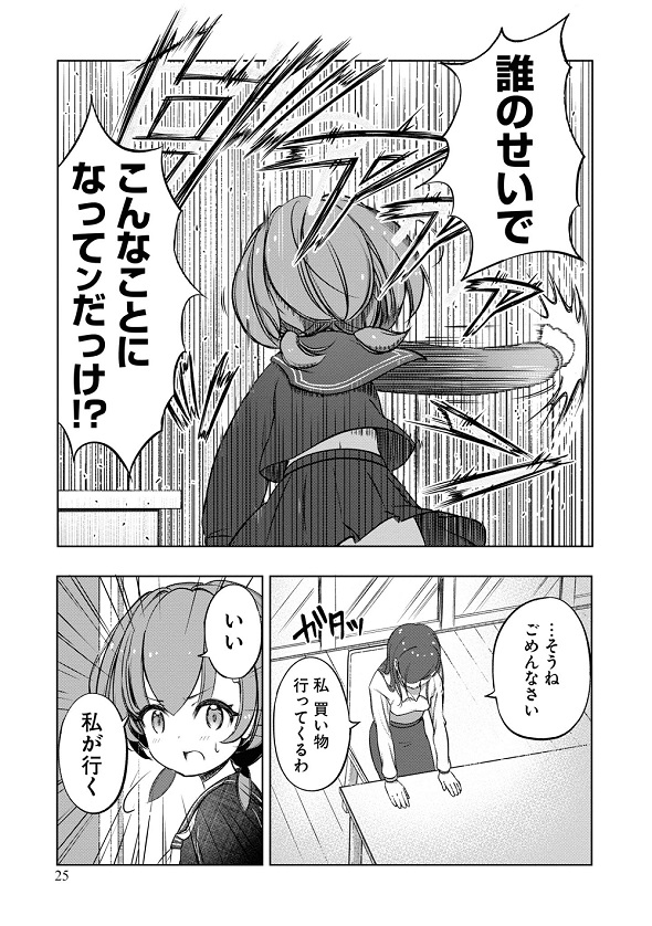 FX戦士くるみちゃん　マシーナリーとも子