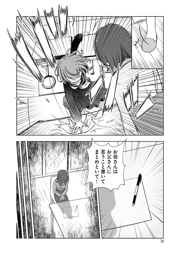 FX戦士くるみちゃん　マシーナリーとも子