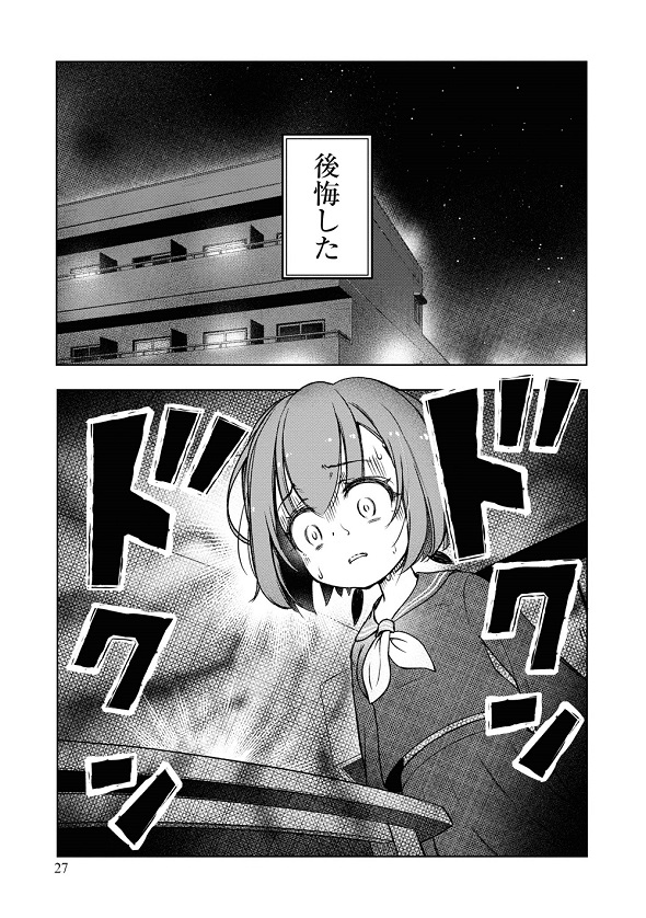 FX戦士くるみちゃん　マシーナリーとも子