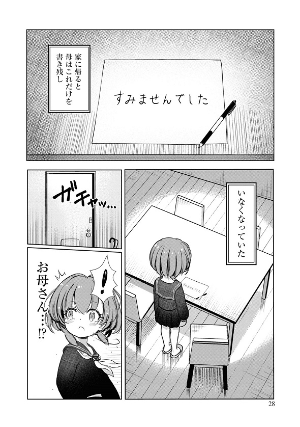 FX戦士くるみちゃん　マシーナリーとも子