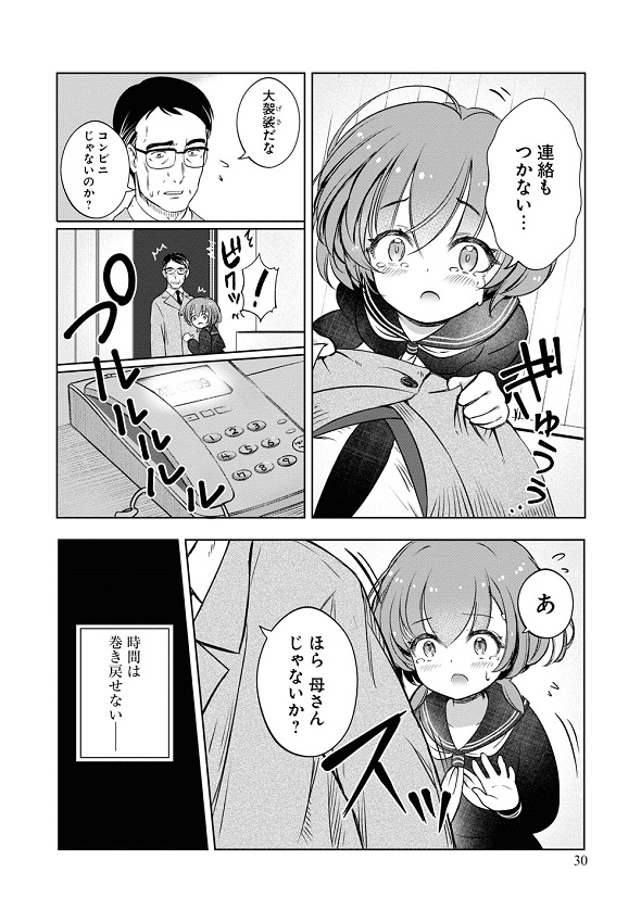 FX戦士くるみちゃん　マシーナリーとも子