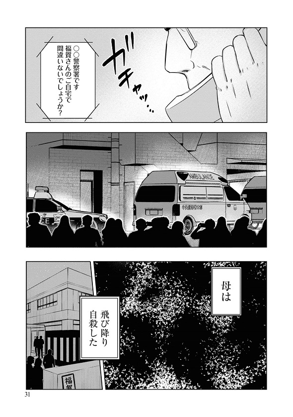 FX戦士くるみちゃん　マシーナリーとも子