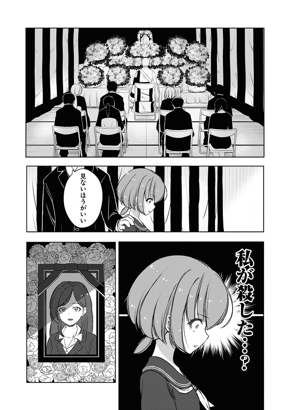 FX戦士くるみちゃん　マシーナリーとも子