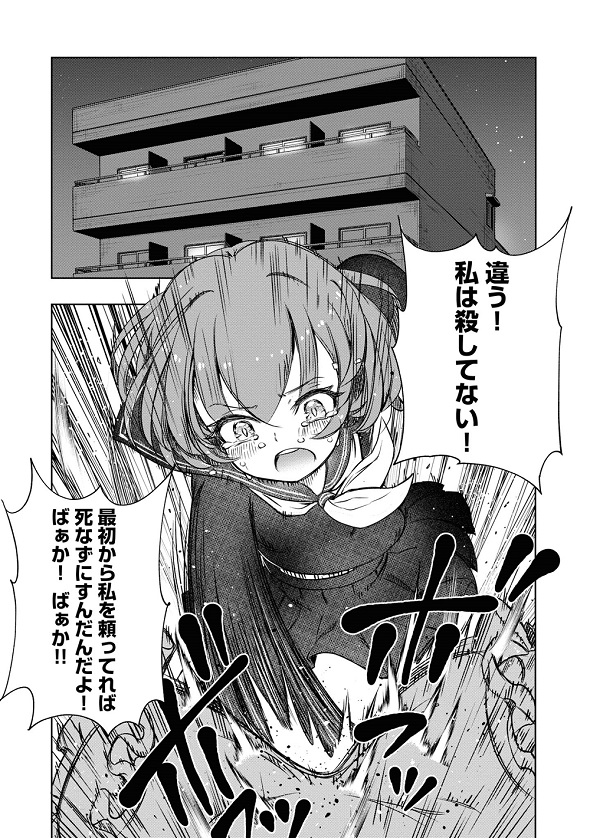 FX戦士くるみちゃん　マシーナリーとも子