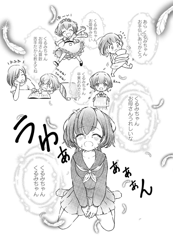 FX戦士くるみちゃん　マシーナリーとも子