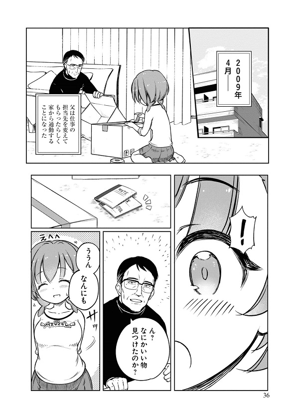 FX戦士くるみちゃん　マシーナリーとも子