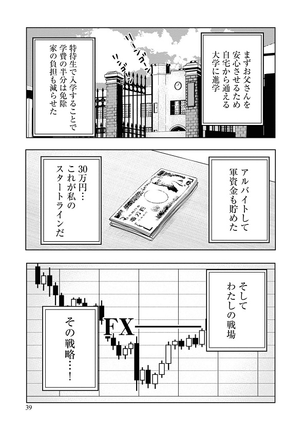 FX戦士くるみちゃん　マシーナリーとも子