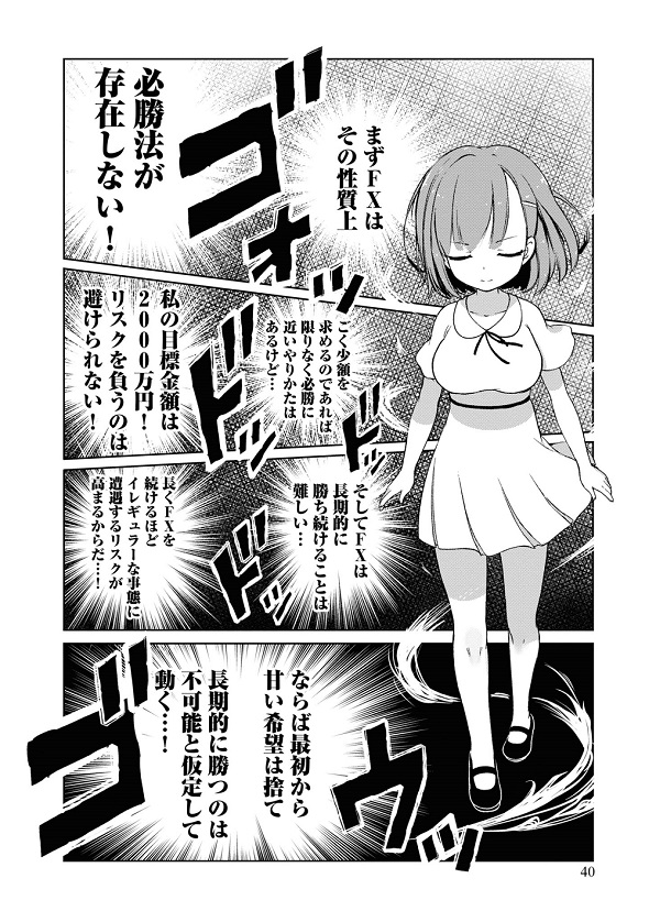 FX戦士くるみちゃん　マシーナリーとも子