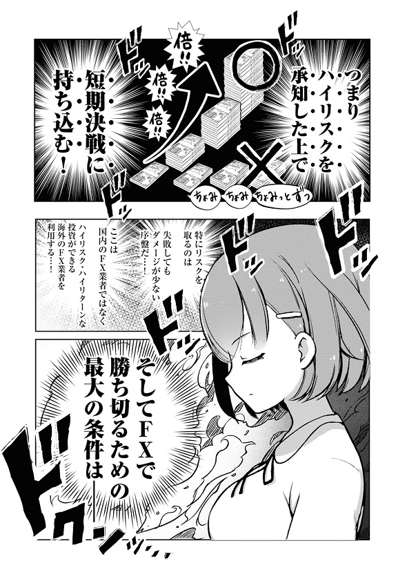 FX戦士くるみちゃん　マシーナリーとも子