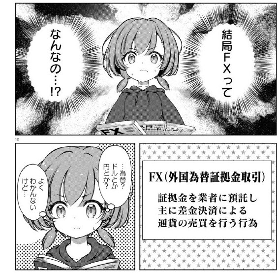 FX戦士くるみちゃん　マシーナリーとも子