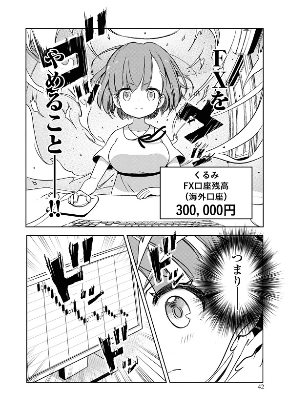 FX戦士くるみちゃん　マシーナリーとも子