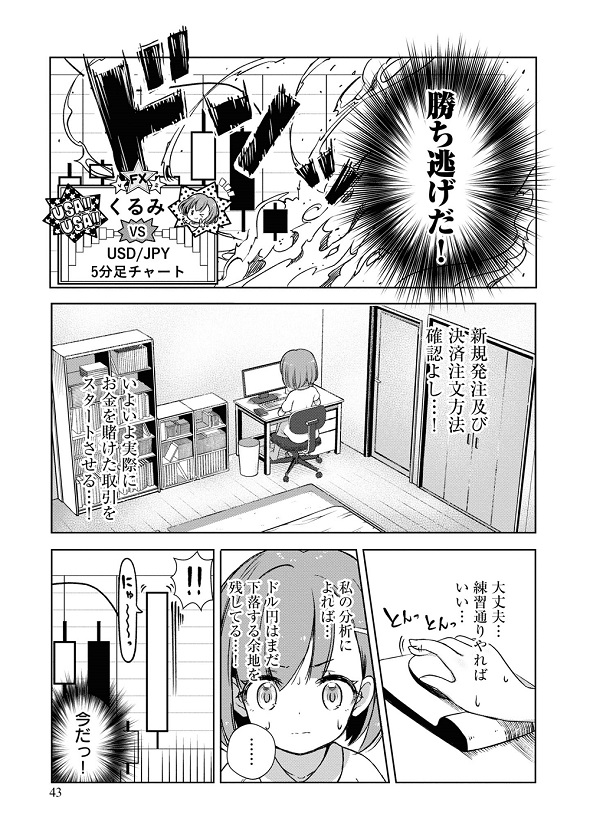 FX戦士くるみちゃん　マシーナリーとも子