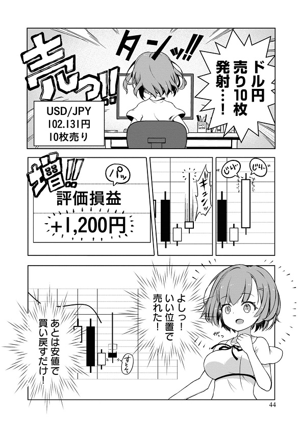 FX戦士くるみちゃん　マシーナリーとも子