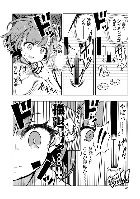 FX戦士くるみちゃん　マシーナリーとも子