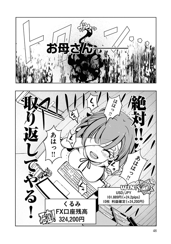 FX戦士くるみちゃん　マシーナリーとも子