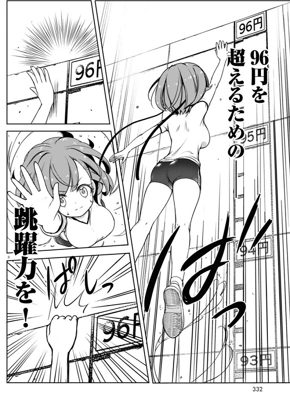 FX戦士くるみちゃん　マシーナリーとも子