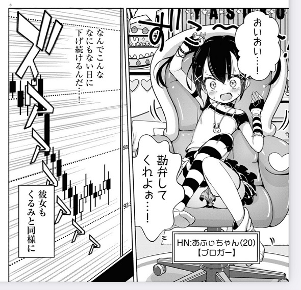 FX戦士くるみちゃん　マシーナリーとも子